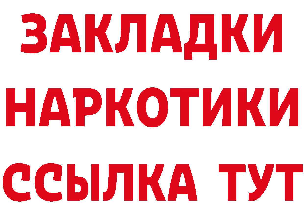 ГАШИШ Изолятор как войти это ссылка на мегу Ногинск