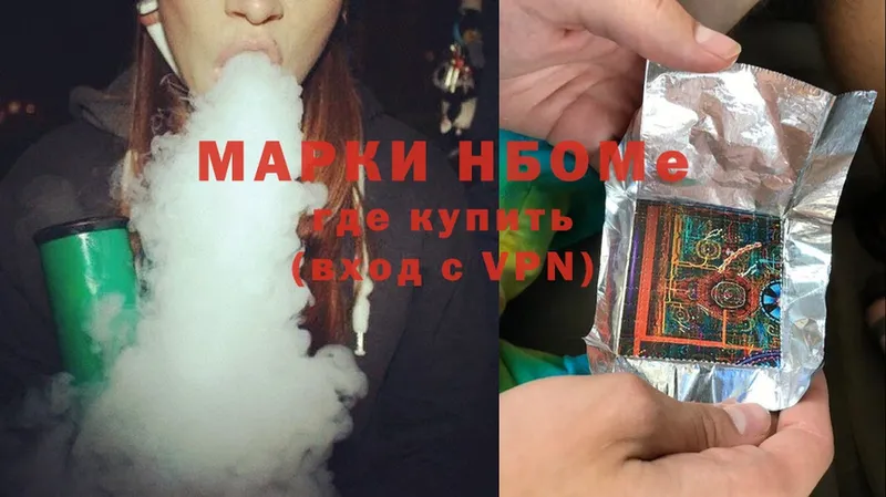 kraken маркетплейс  Ногинск  Марки N-bome 1,5мг  наркотики 